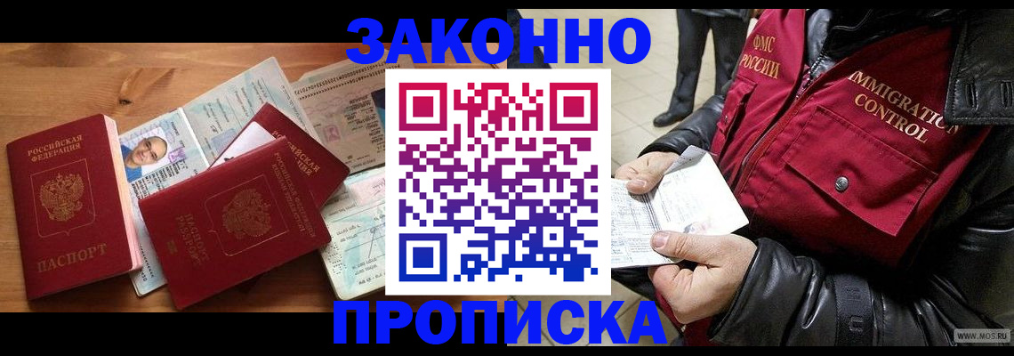 временная регистрация недорого в Обояни
