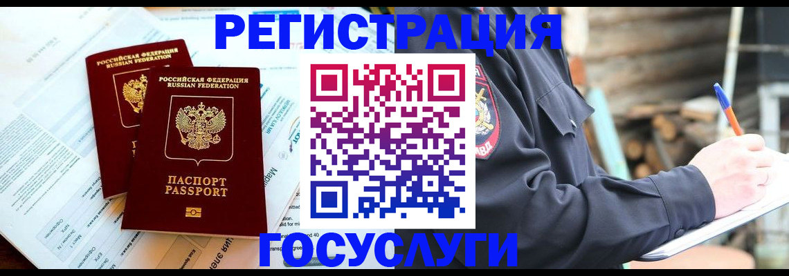 прописка иностранных граждан в Обояни