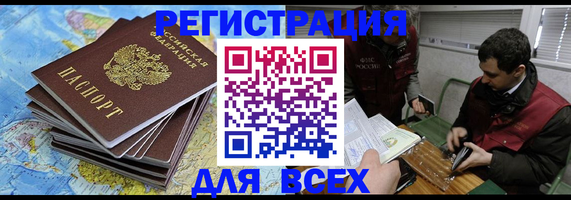 прописка паспорт в Обояни