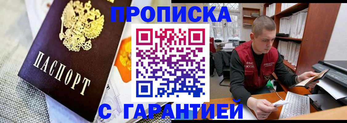 временная регистрация законно в Обояни